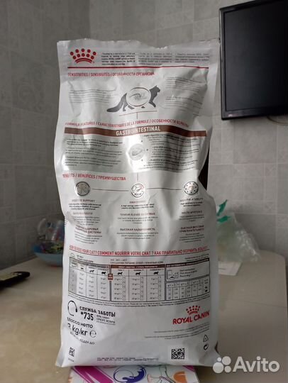 Корм Royal Canin Gastrointestinal GI32