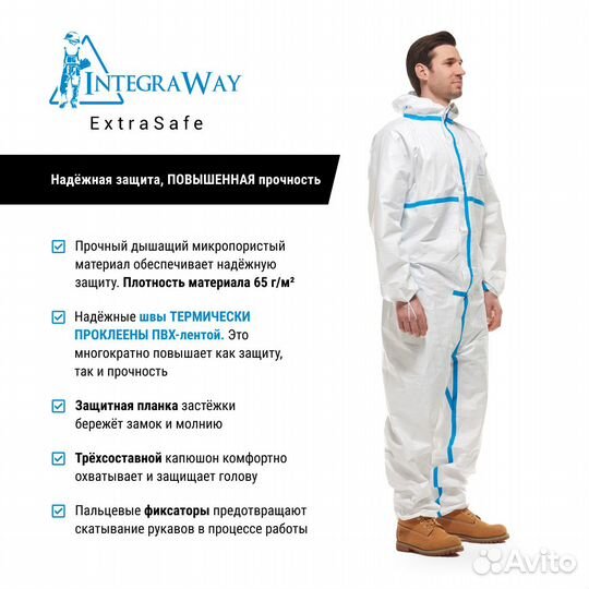 Комбинезон одноразовый