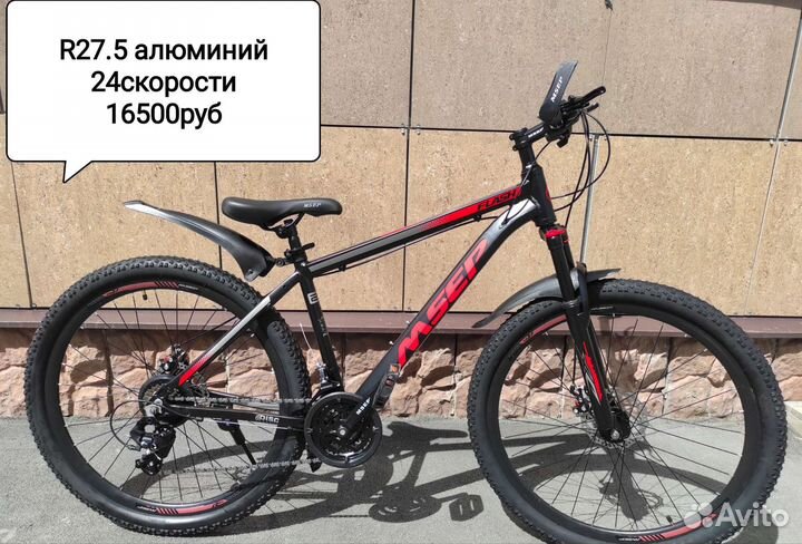 Велосипед горный