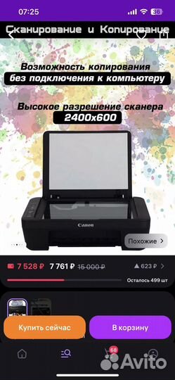 Принтер canon pixma