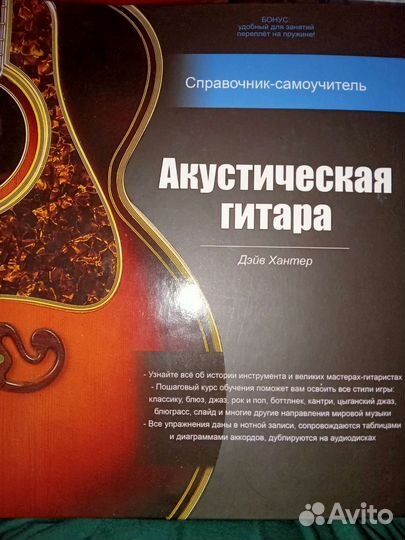 Справочник - самоучитель. Дэйв Хантер