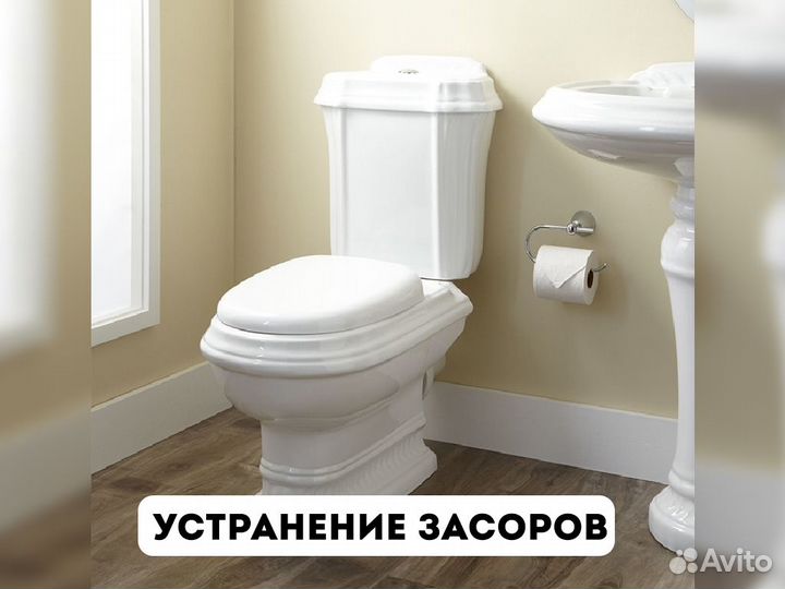 Услуги Сантехника. Сантехник