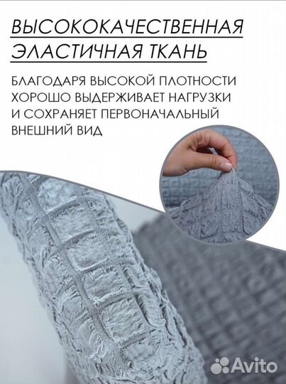 Эластичный чехол на стул 2 шт