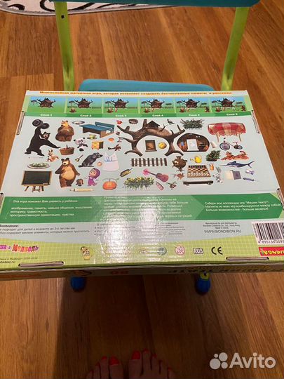 Игра Машин театр