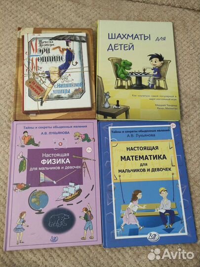 Книги детям