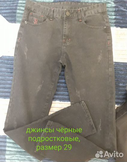 Подростковые вещи,для мальчика