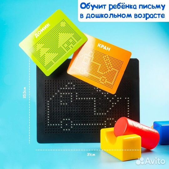 Планшет обучающий «Магнитное рисование», 714 отв