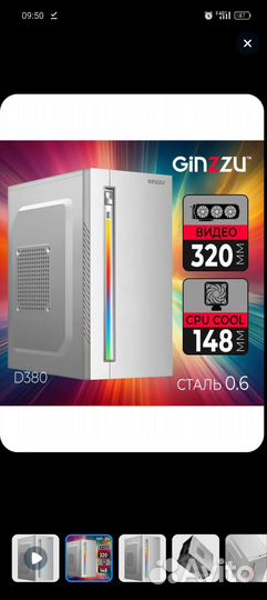 Корпус Ginzzu D380, Mini-Tower