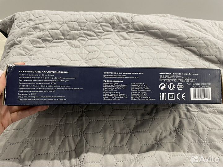 Конусные щипцы Babyliss pro