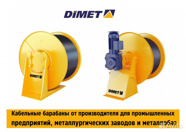 Кабельные барабаны для козлового крана