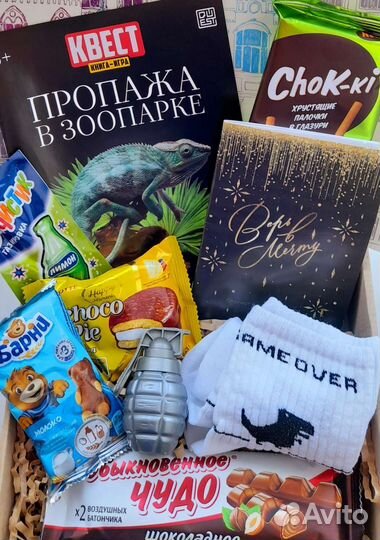 Подарок для мальчика