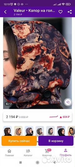 Капор женский новый