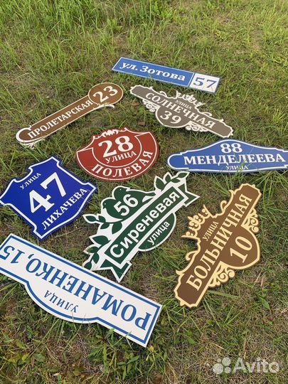 Адресные таблички