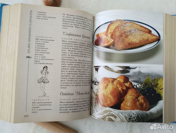 Большая кулинарная книга лентяйки