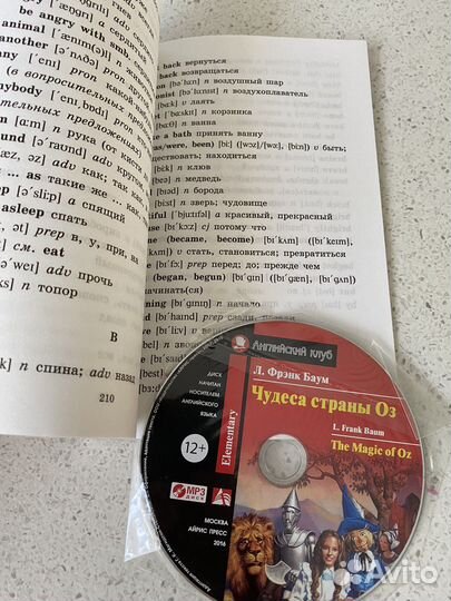 Книга для детей