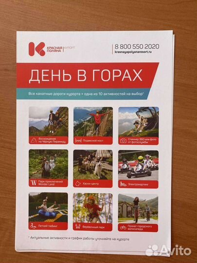 Экскурсия. Роза Хутор, Красная Поляна, Газпром