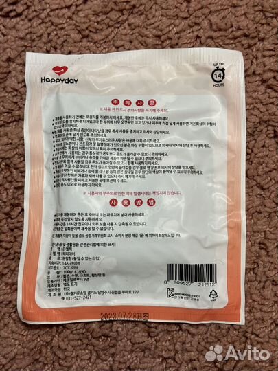 Грелки для рук, ног, тела. Hot pack. 10шт