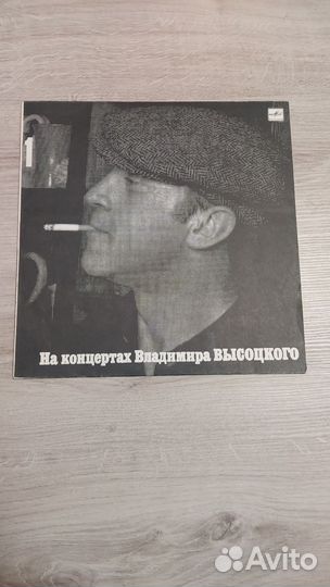 Сборник виниловых пластинок Владимира Высоцкого