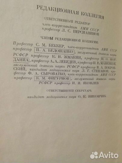 Руководство по акушерству и гинекологии, букинисти