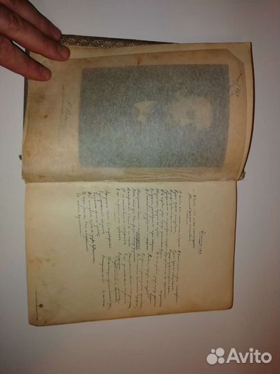 Антикварная книга