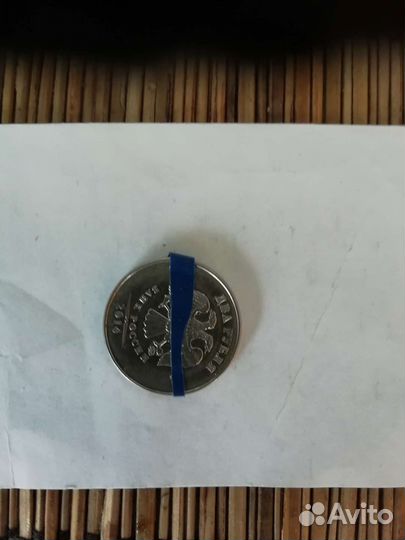 2рубля 2016г.Брак