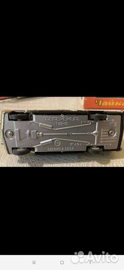 Коллекционная машинка Чайка Газ -13 СССР