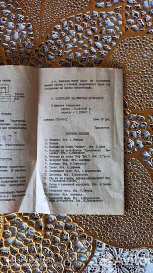 Электронный звонок