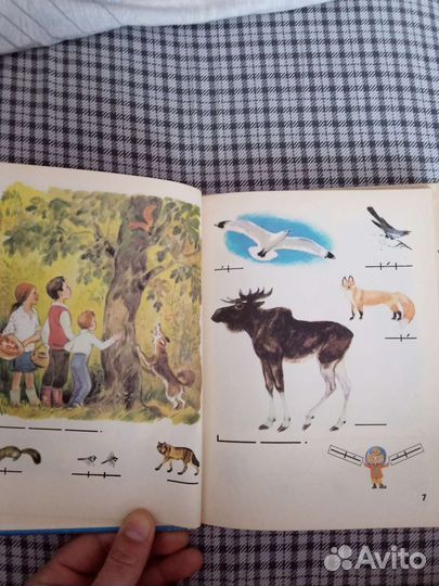 Букварь СССР