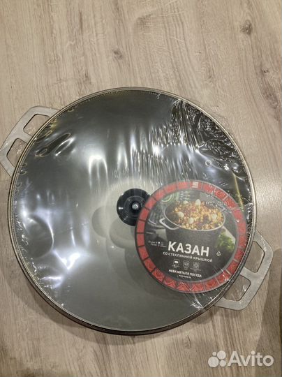 Казан для плова 7,5 л