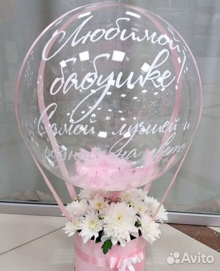 Букет с шаром баблс