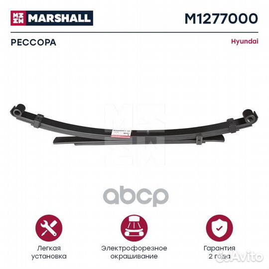 Рессора Hyundai Porter reinforced о.н