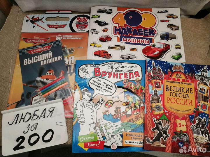 Книги, пособия, раскраски. Фиксированная цена