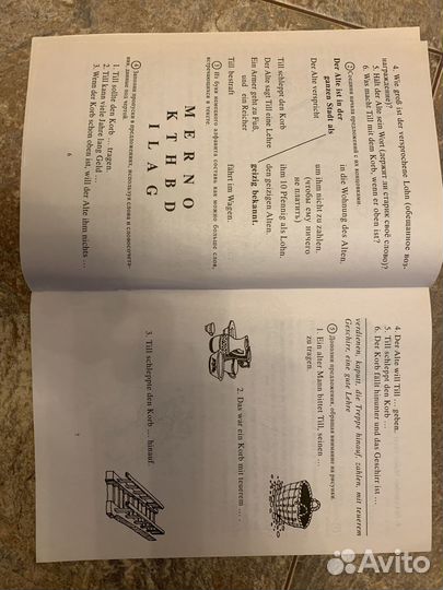 Книга для чтения 