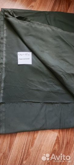 Отрезы ткани