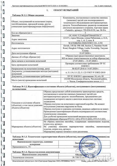 Радиатор двс Jeep Cherokee KK