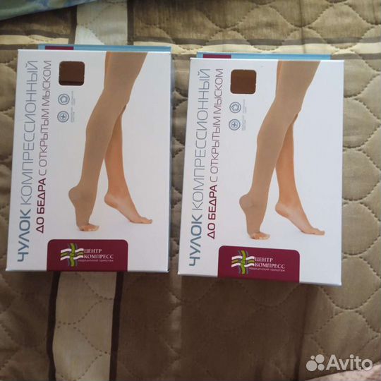 Компрессионные чулки 2 класс 2 размер