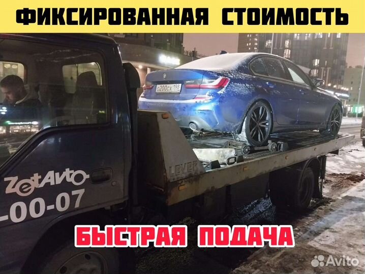 Эвакуатор вызвать круглосуточно