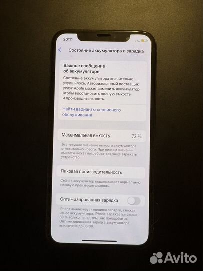 iPhone Xs, 512 ГБ