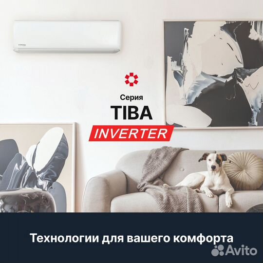 Сплит-система Kentatsu Tiba Inverter ksgti26hzrn1R