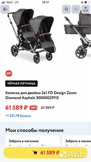 Коляска для двойни, погодок