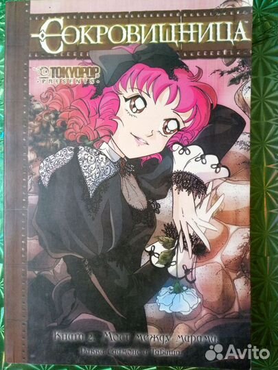 Манга на русском