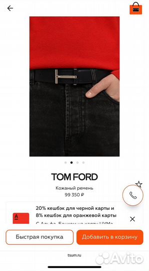 Кожаный ремень мужской Tom Ford