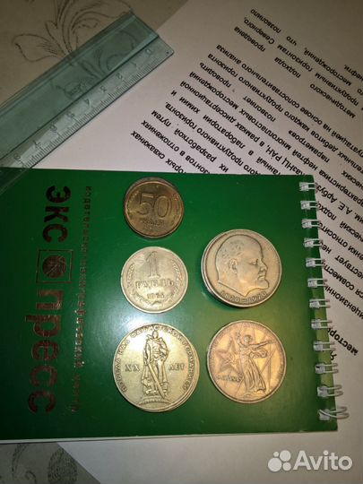 Монеты из коллекции