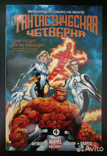 Комиксы Marvel Марвел