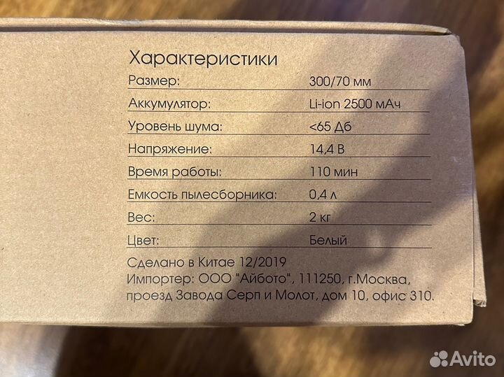 Робот-пылесос xRobot N1