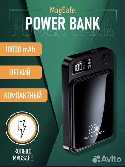 Повербанк для айфона