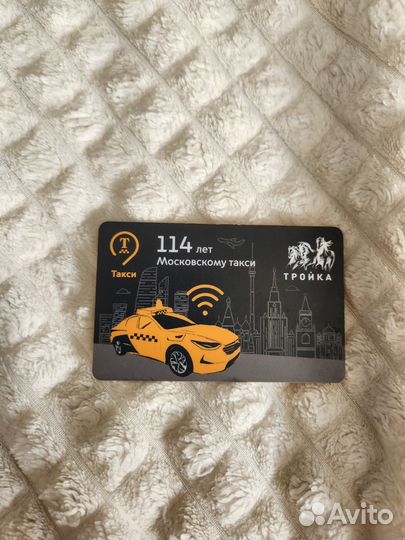 Карта тройка коллекционная