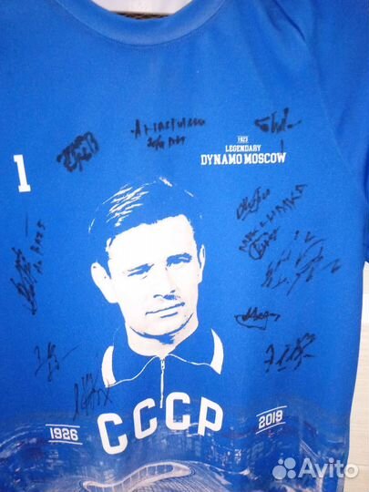 Футболка с автографами Динамо