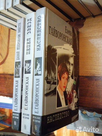 Елена Гайворонская.3 кн.серия