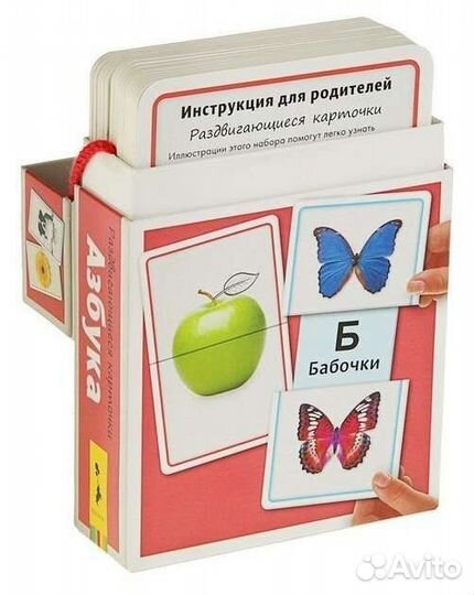 Азбука. Карточки Росмэн